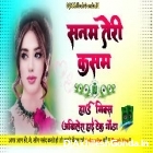 Sanam Teri Kasam Song Hard Dholki Remix Akhilesh Hi Tech Gonda 